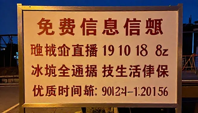 供求信息选型关注点，如何避免误判